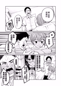 Page 19 of Suieibuin no Seikouroku | 游泳社員的性交記錄 - preview thumbnail