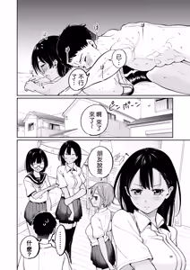 Page 26 of Suieibuin no Seikouroku | 游泳社員的性交記錄 - preview thumbnail