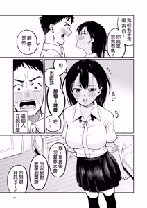Page 27 of Suieibuin no Seikouroku | 游泳社員的性交記錄 - preview thumbnail