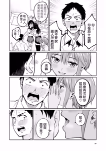 Page 28 of Suieibuin no Seikouroku | 游泳社員的性交記錄 - preview thumbnail