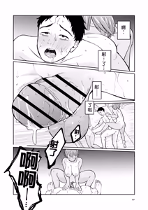 Page 52 of Suieibuin no Seikouroku | 游泳社員的性交記錄 - preview thumbnail