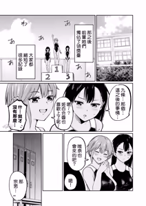 Page 55 of Suieibuin no Seikouroku | 游泳社員的性交記錄 - preview thumbnail