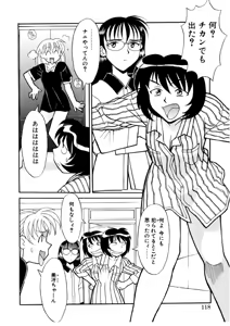 Page 115 of Koi no Variation - preview thumbnail