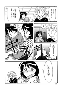 Page 117 of Koi no Variation - preview thumbnail