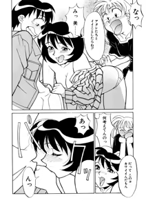 Page 119 of Koi no Variation - preview thumbnail