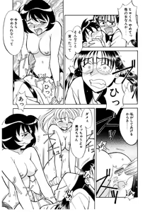 Page 126 of Koi no Variation - preview thumbnail