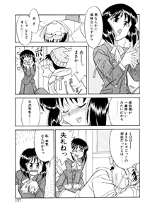 Page 134 of Koi no Variation - preview thumbnail