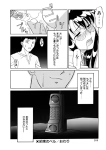 Page 161 of Koi no Variation - preview thumbnail