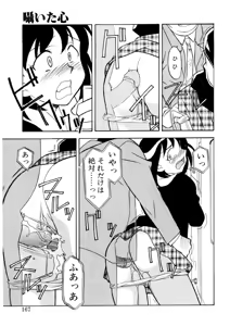 Page 164 of Koi no Variation - preview thumbnail
