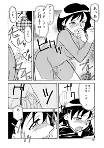 Page 165 of Koi no Variation - preview thumbnail