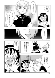 Page 169 of Koi no Variation - preview thumbnail