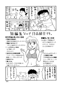 Page 178 of Koi no Variation - preview thumbnail