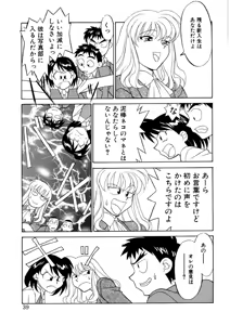 Page 36 of Koi no Variation - preview thumbnail