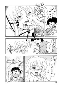 Page 51 of Koi no Variation - preview thumbnail