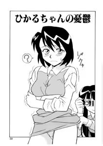Page 56 of Koi no Variation - preview thumbnail