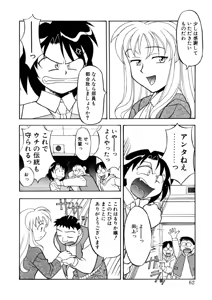 Page 59 of Koi no Variation - preview thumbnail