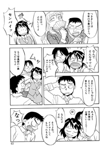 Page 60 of Koi no Variation - preview thumbnail