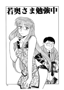 Page 72 of Koi no Variation - preview thumbnail