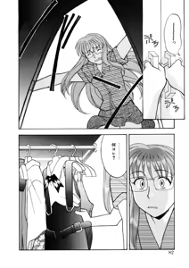 Page 79 of Koi no Variation - preview thumbnail