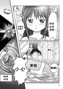 Page 12 of Dreams come true | 梦想成真 - preview thumbnail