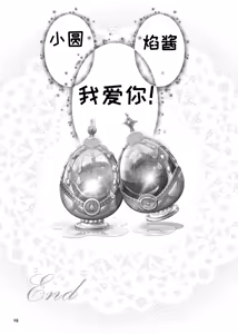 Page 21 of Dreams come true | 梦想成真 - preview thumbnail