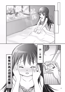 Page 4 of Dreams come true | 梦想成真 - preview thumbnail