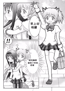 Page 5 of Dreams come true | 梦想成真 - preview thumbnail