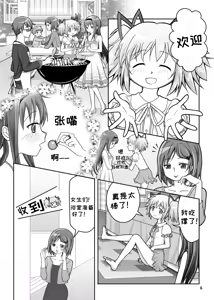 Page 8 of Dreams come true | 梦想成真 - preview thumbnail