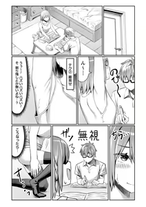 Page 11 of Futari de Issho ni Zenpen + Kouhen - preview thumbnail