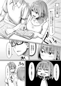 Page 12 of Futari de Issho ni Zenpen + Kouhen - preview thumbnail