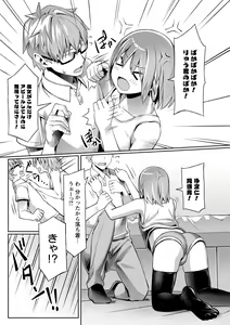 Page 13 of Futari de Issho ni Zenpen + Kouhen - preview thumbnail