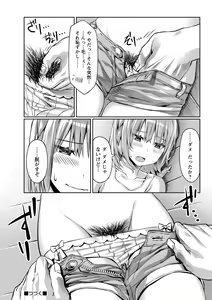 Page 20 of Futari de Issho ni Zenpen + Kouhen - preview thumbnail