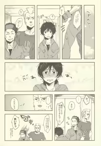 Page 26 of NT Mente-chū - preview thumbnail