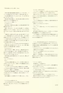 Page 29 of NT Mente-chū - preview thumbnail