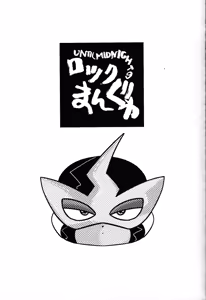 Page 2 of Rock Manga 4 - preview thumbnail