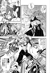 Page 22 of Rock Manga 4 - preview thumbnail