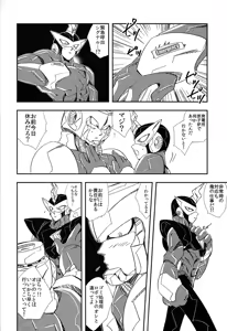 Page 29 of Rock Manga 4 - preview thumbnail