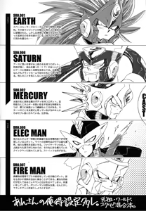 Page 3 of Rock Manga 4 - preview thumbnail