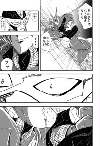 Page 36 of Rock Manga 4 - preview thumbnail