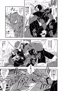 Page 40 of Rock Manga 4 - preview thumbnail