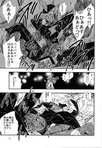 Page 42 of Rock Manga 4 - preview thumbnail