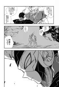 Page 45 of Rock Manga 4 - preview thumbnail