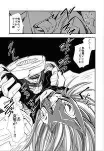 Page 8 of Rock Manga 4 - preview thumbnail