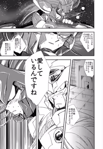 Page 10 of Rock Manga 4 - preview thumbnail