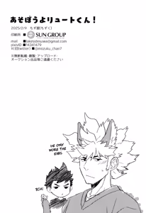 Page 26 of Asobou yo Lute-kun! - preview thumbnail