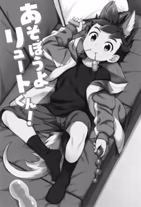 Page 3 of Asobou yo Lute-kun! - preview thumbnail