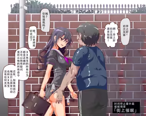 Page 389 of Jikan Teishi CLUB ~Nama Onaho ni Sareru Shoujo-tachi~ | 时姦停止系列~被当做飞机杯的少女们~ - preview thumbnail