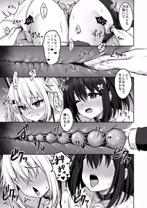 Page 12 of Cosplay-bu Ura Katsudou Nisshi - Cosplay CLUB Secret Activity diary 3 - preview thumbnail