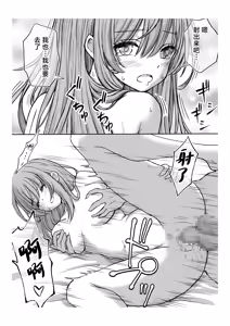 Page 31 of Yawaraka na Osananajimi o Daita Hi | 将软玉温香青梅竹马拥于怀中之日 - preview thumbnail