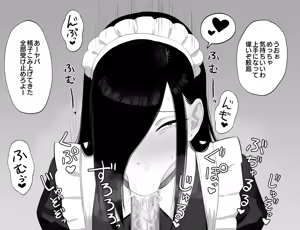 Page 103 of Komaneko Jinja - preview thumbnail